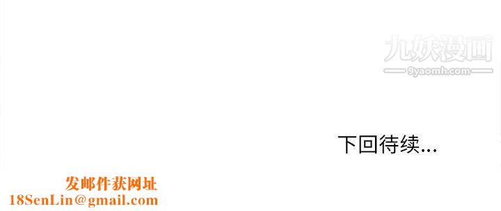 最惨房东并不惨第101话