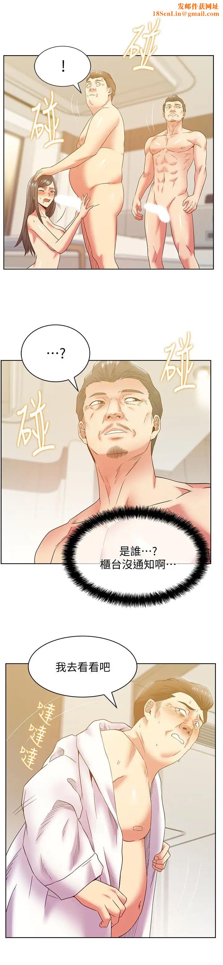 老婆的闺蜜第88话-面对审判