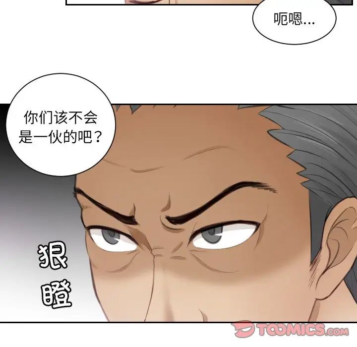 排忧大师第9话