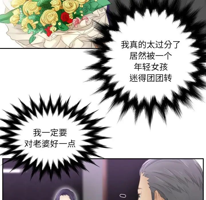 排忧大师第9话
