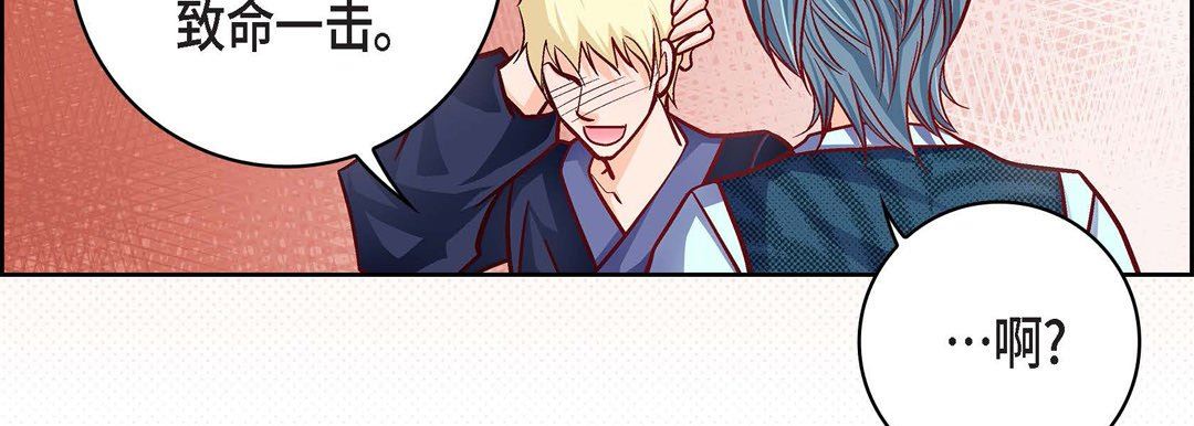 献给心臟第87话