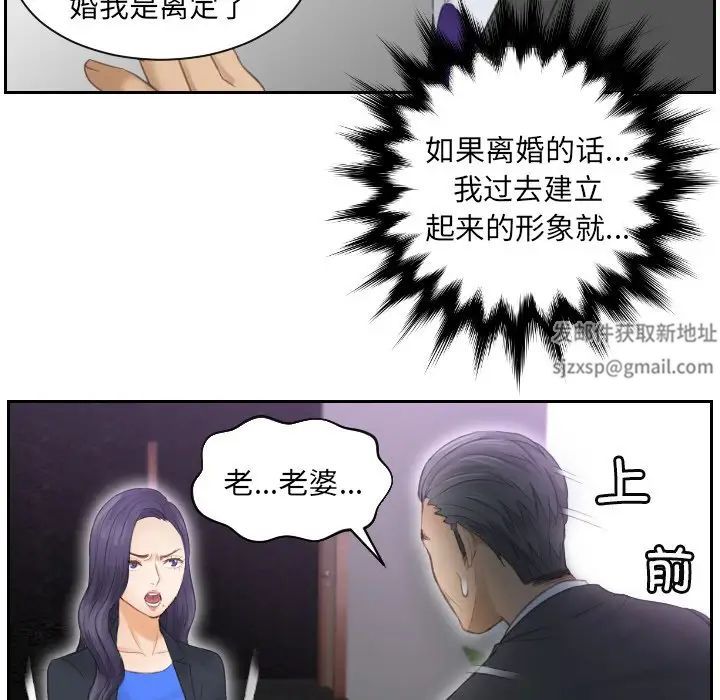 排忧大师第9话