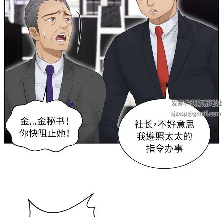 排忧大师第9话
