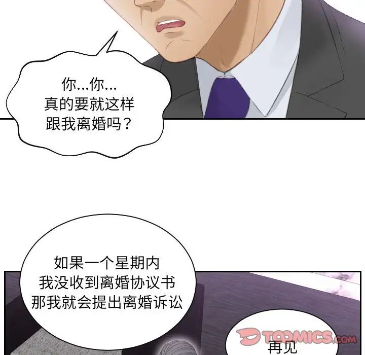 排忧大师第9话