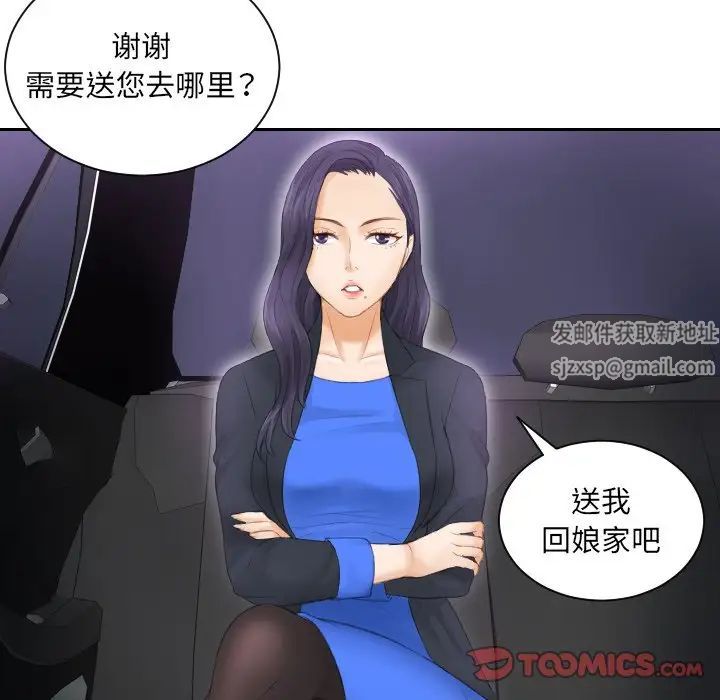 排忧大师第9话
