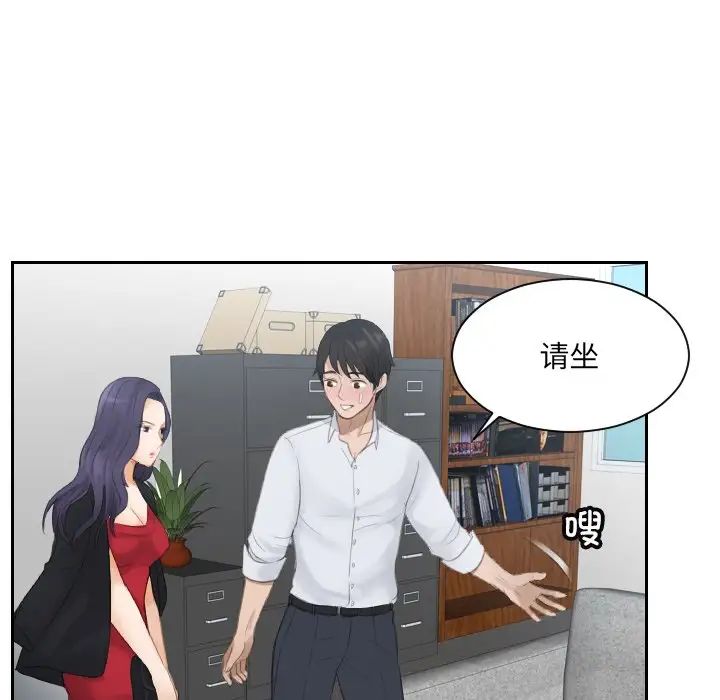 排忧大师第10话