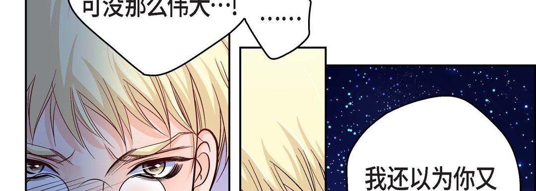 献给心臟第87话