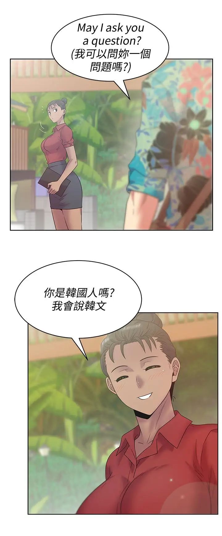 老婆的闺蜜第89话-迎接新生活