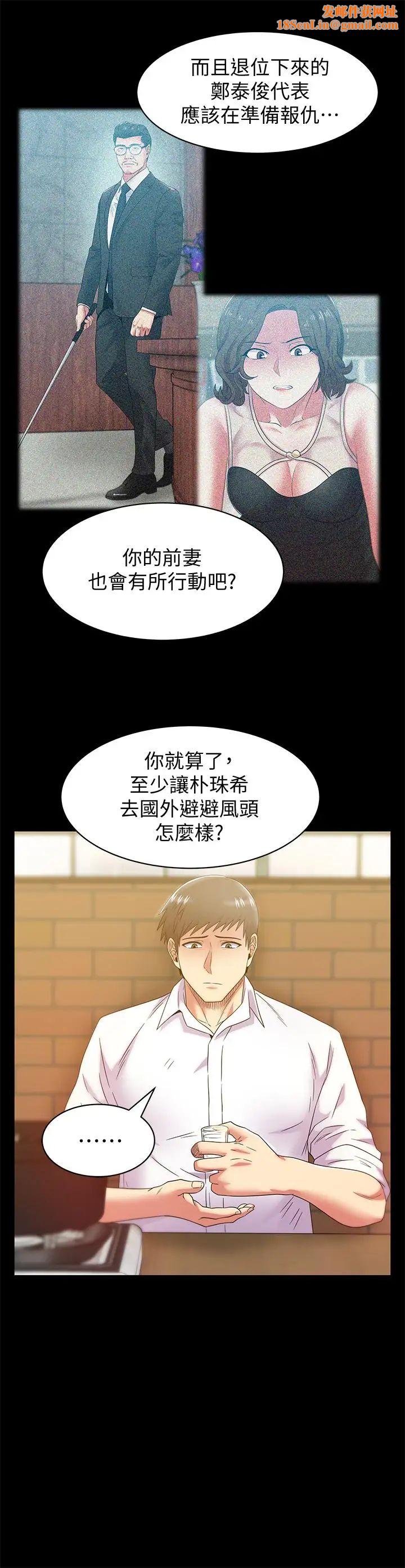 老婆的闺蜜最终话-他们最终的模样