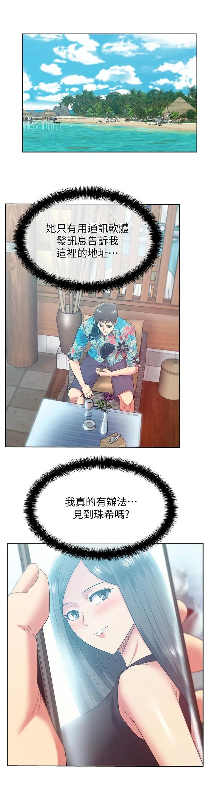 老婆的闺蜜最终话-他们最终的模样