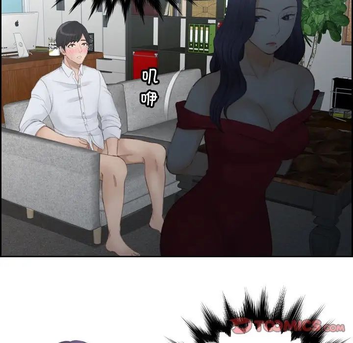 排忧大师第10话