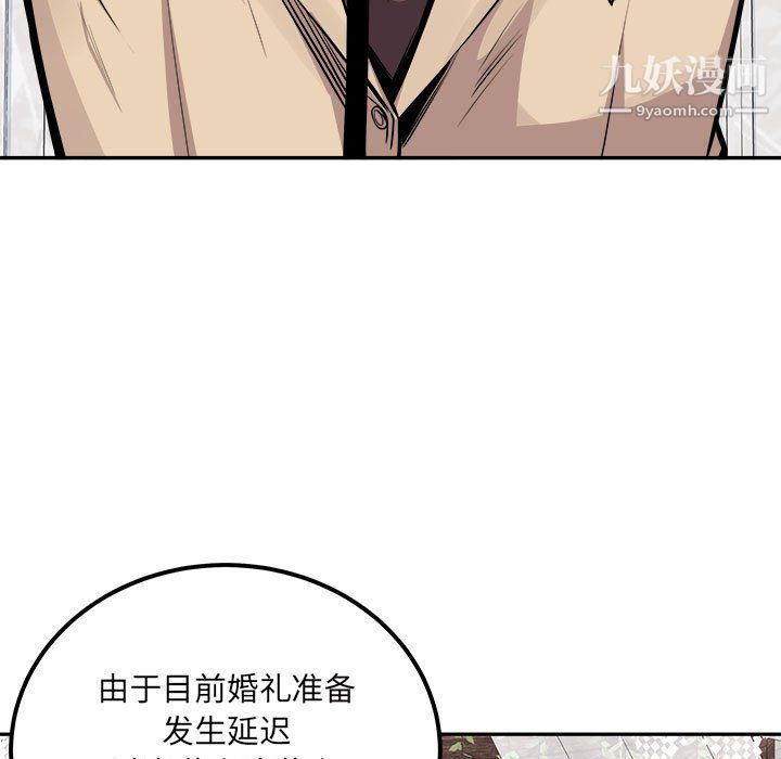 最惨房东并不惨第103话