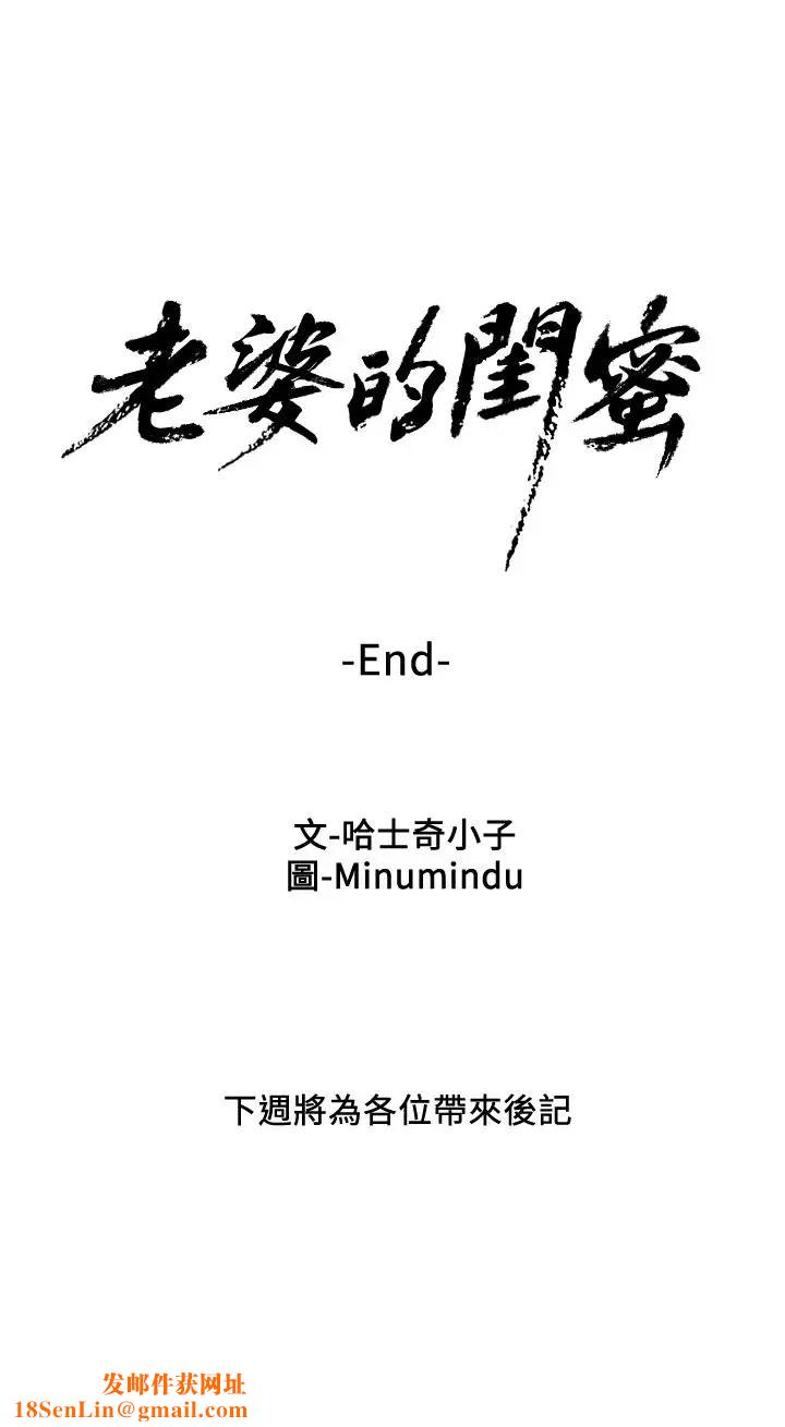 老婆的闺蜜最终话-他们最终的模样