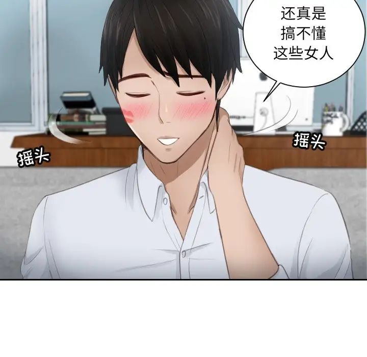 排忧大师第10话