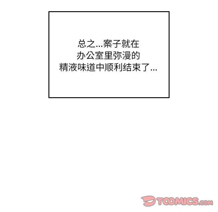 排忧大师第10话