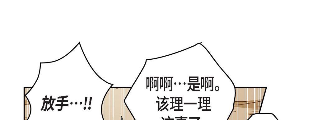 献给心臟第87话