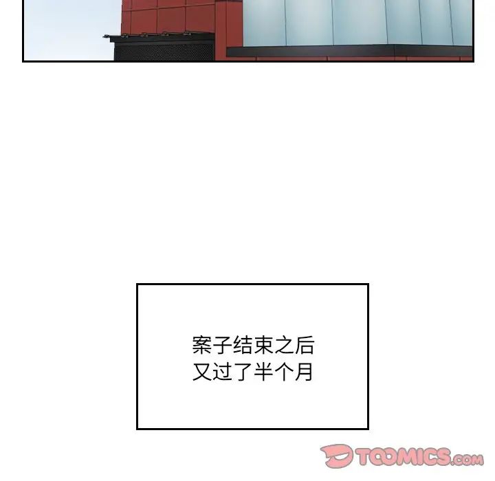 排忧大师第11话