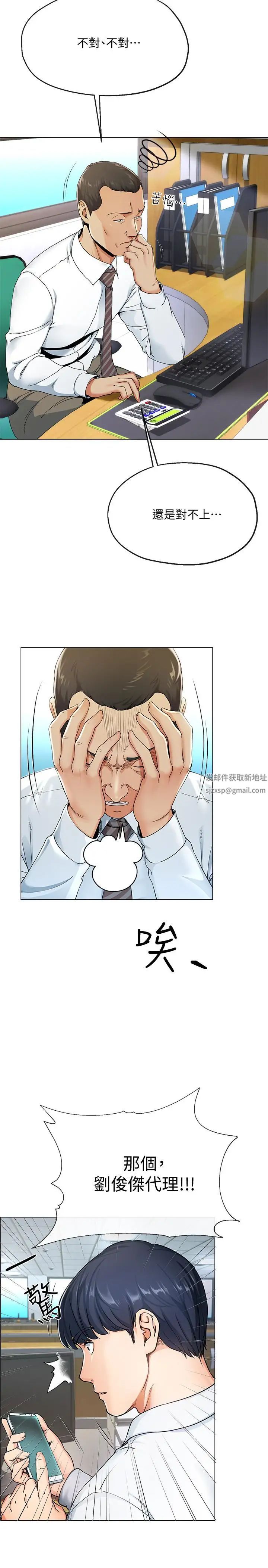 寄生夫妻第1话-一夕致富的梦想