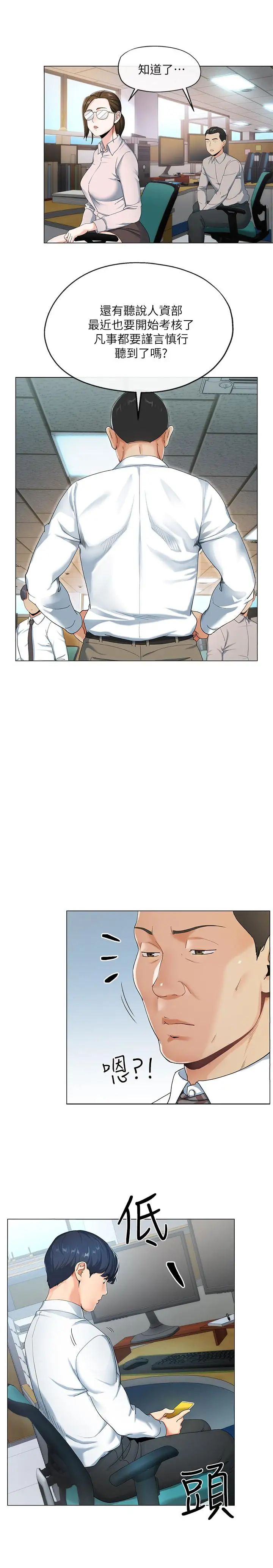 寄生夫妻第1话-一夕致富的梦想