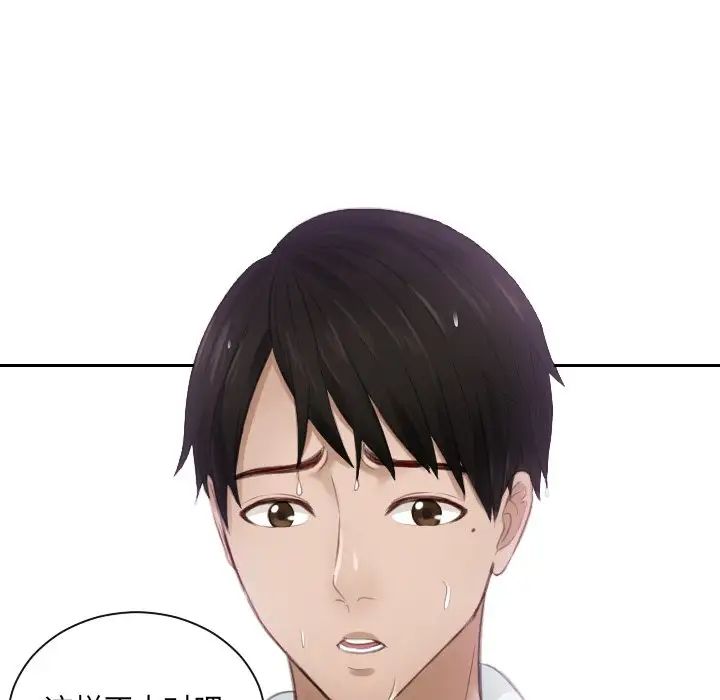 排忧大师第11话