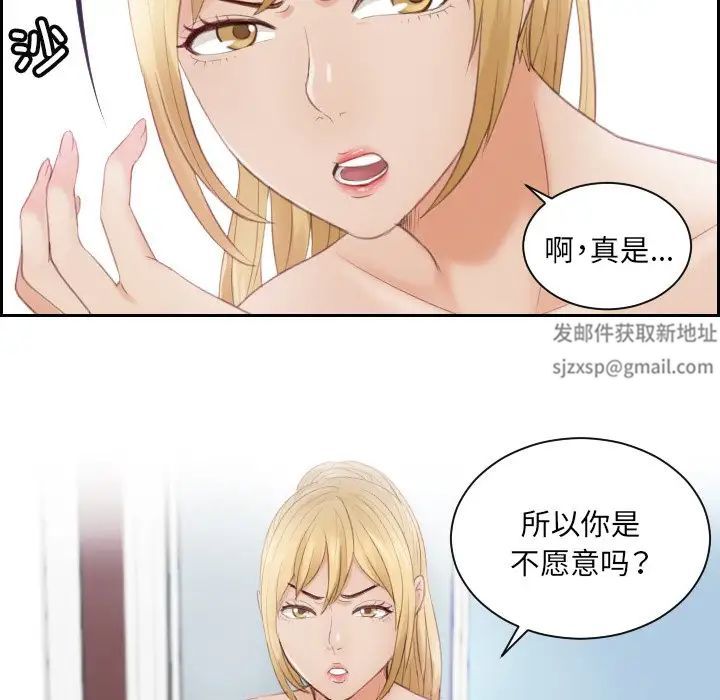 排忧大师第11话