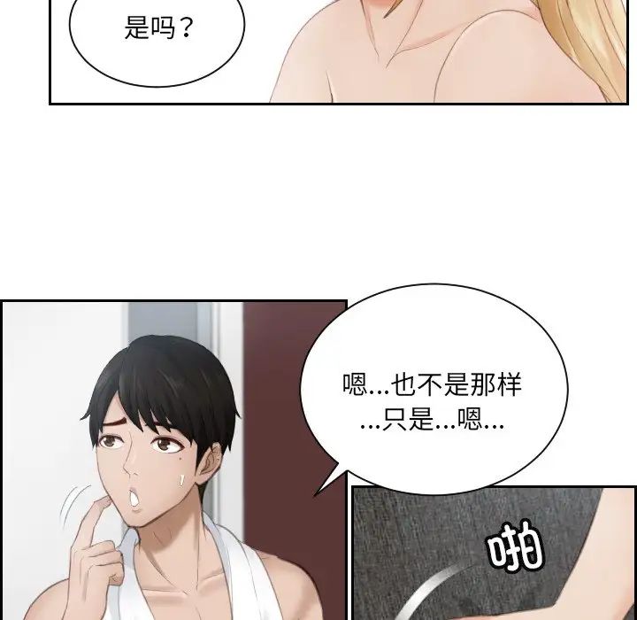 排忧大师第11话