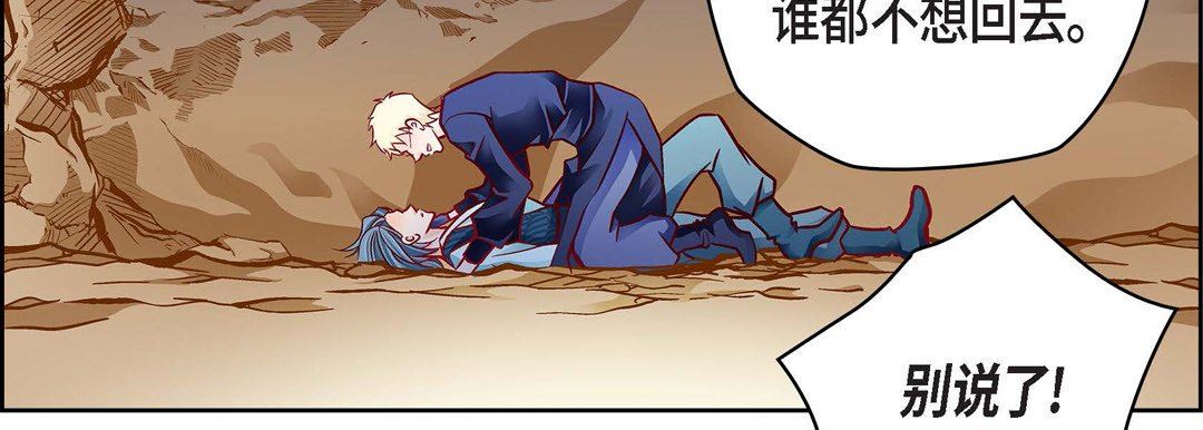 献给心臟第87话