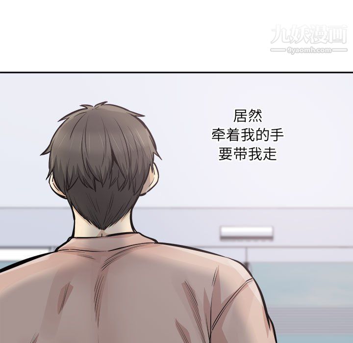 最惨房东并不惨第103话