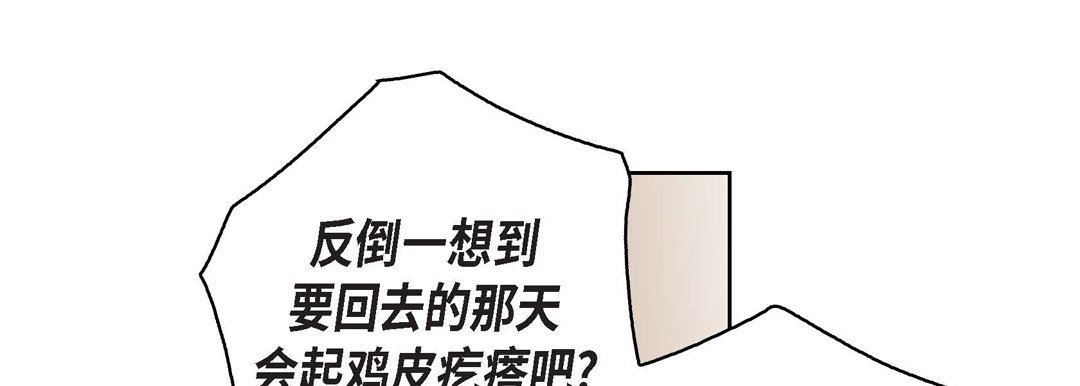 献给心臟第87话