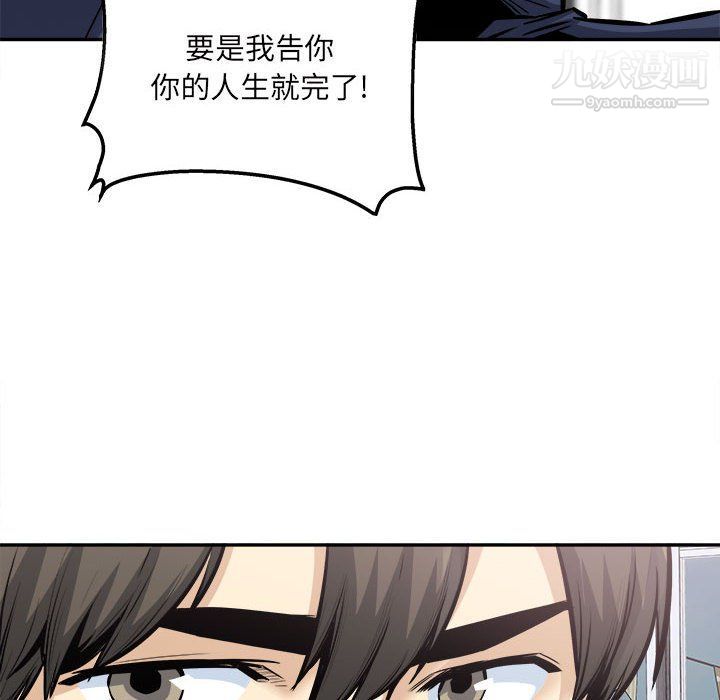 最惨房东并不惨第103话