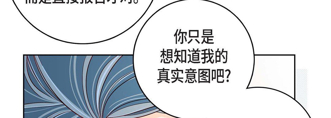 献给心臟第87话