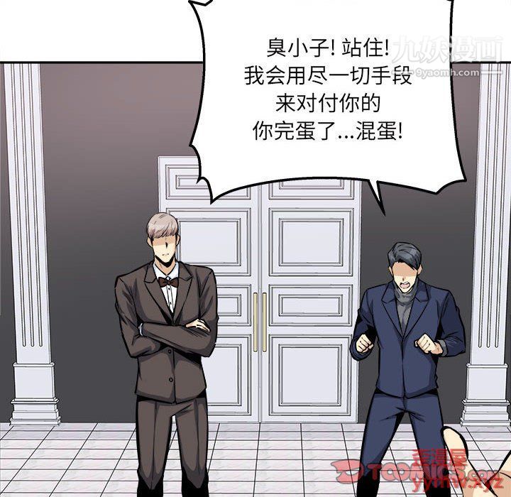 最惨房东并不惨第103话