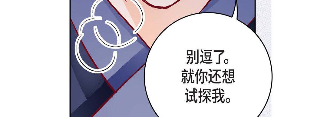 献给心臟第87话