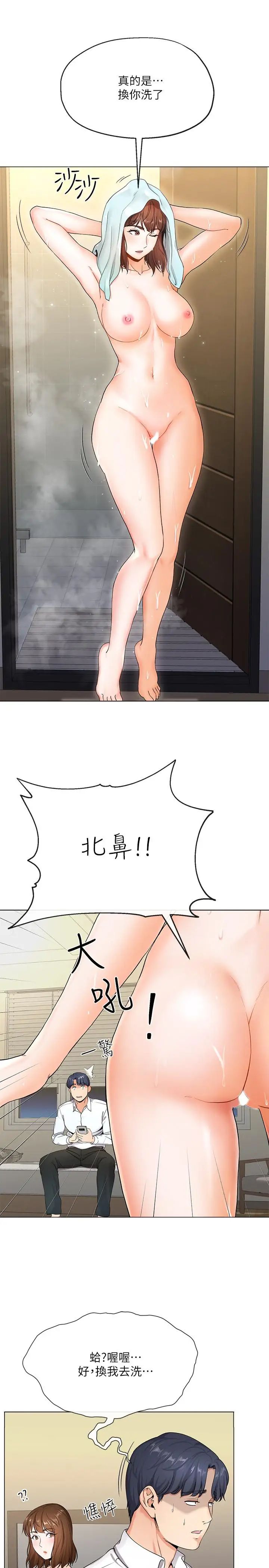 寄生夫妻第1话-一夕致富的梦想