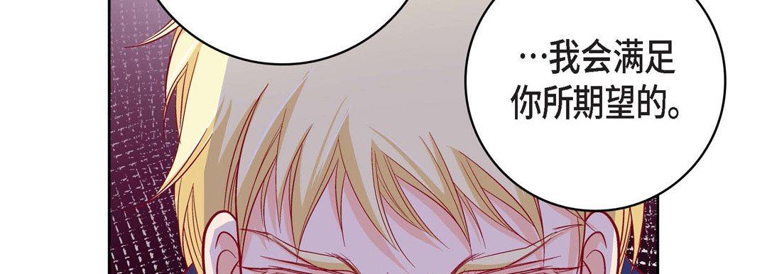 献给心臟第87话