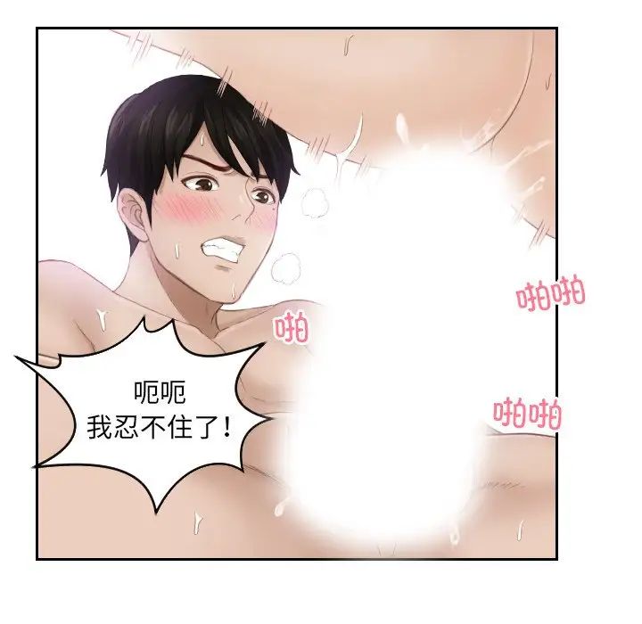 排忧大师第11话