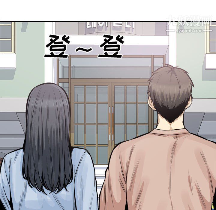 最惨房东并不惨第103话