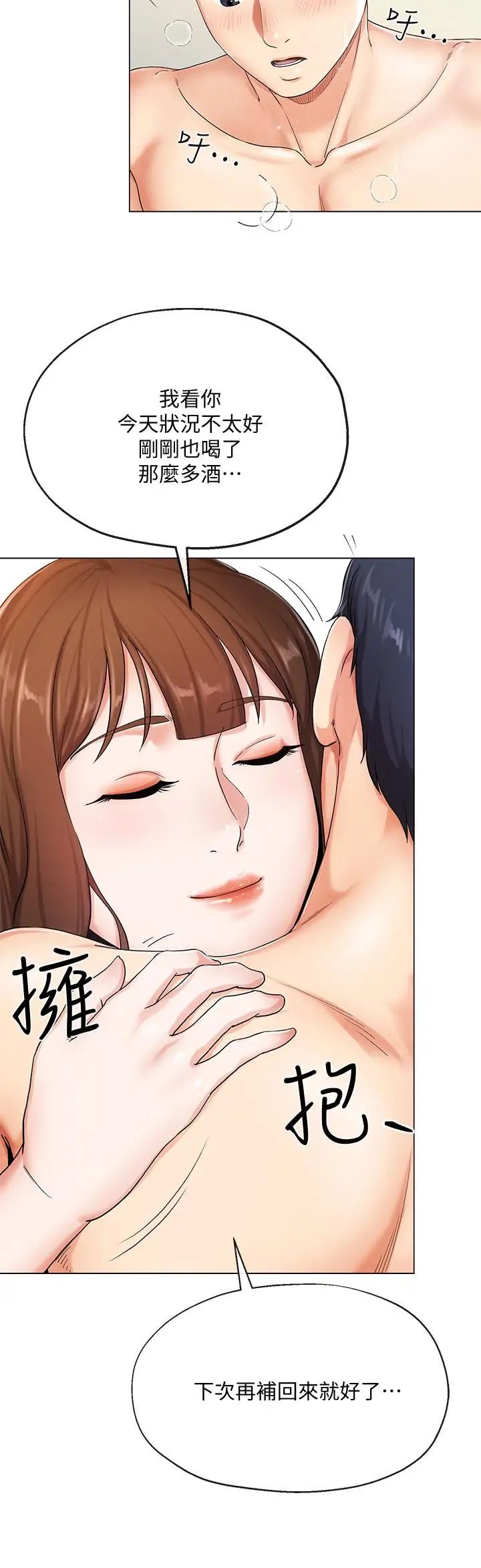 寄生夫妻第1话-一夕致富的梦想