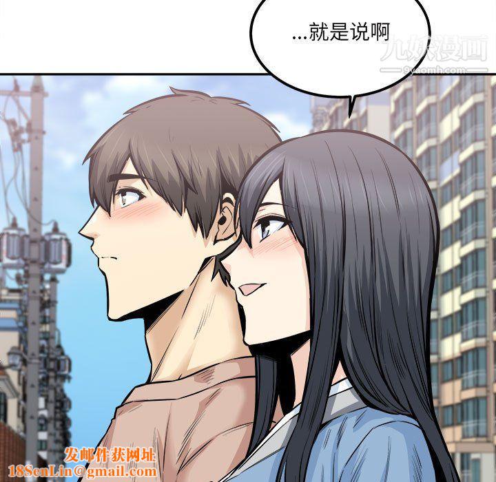 最惨房东并不惨第103话