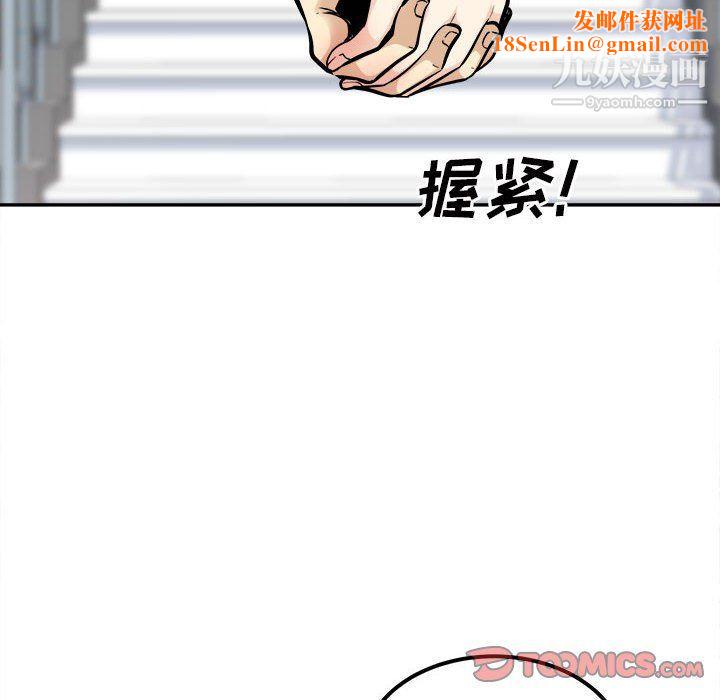 最惨房东并不惨第103话