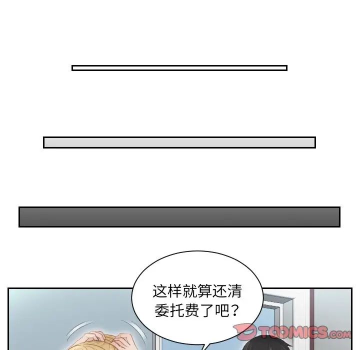 排忧大师第11话
