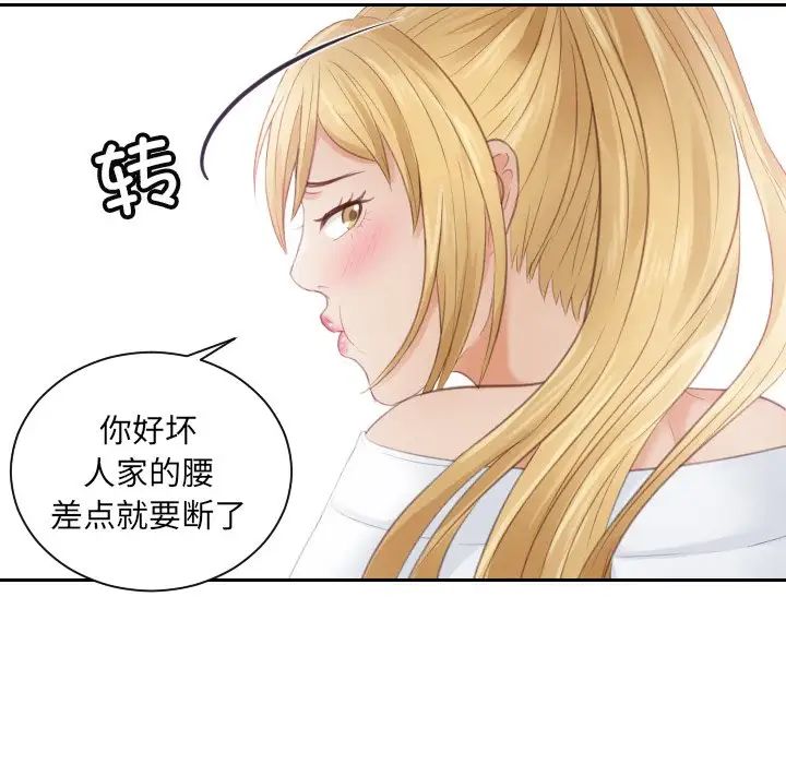 排忧大师第11话