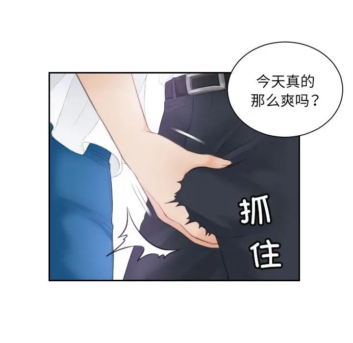 排忧大师第11话