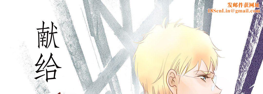 献给心臟第88话