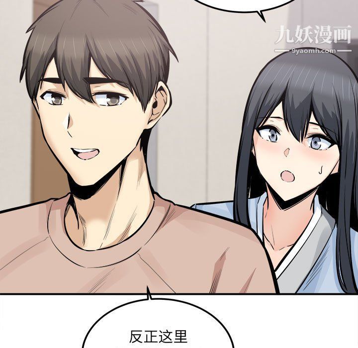 最惨房东并不惨第103话