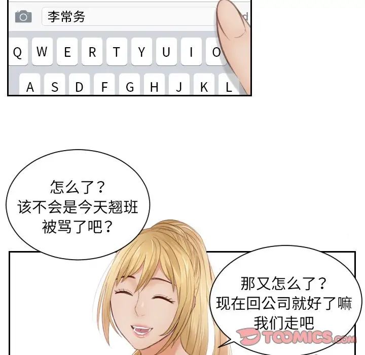 排忧大师第11话