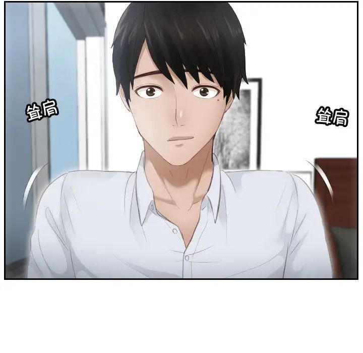 排忧大师第11话