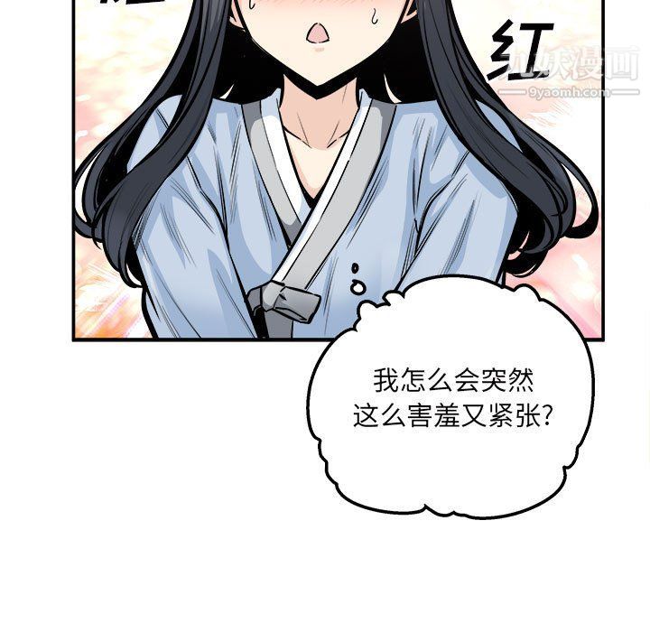 最惨房东并不惨第103话