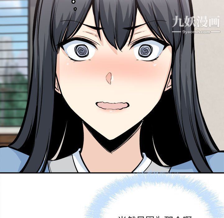 最惨房东并不惨第103话