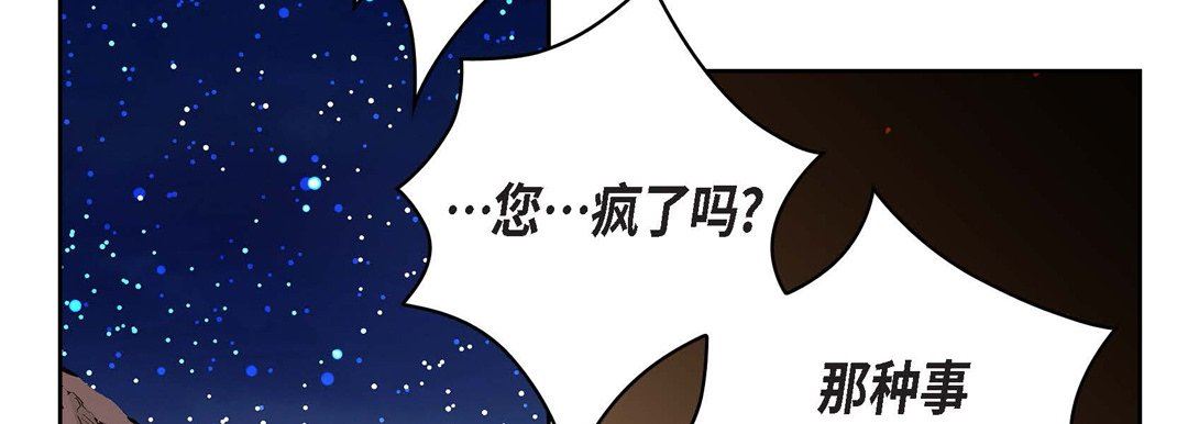 献给心臟第88话